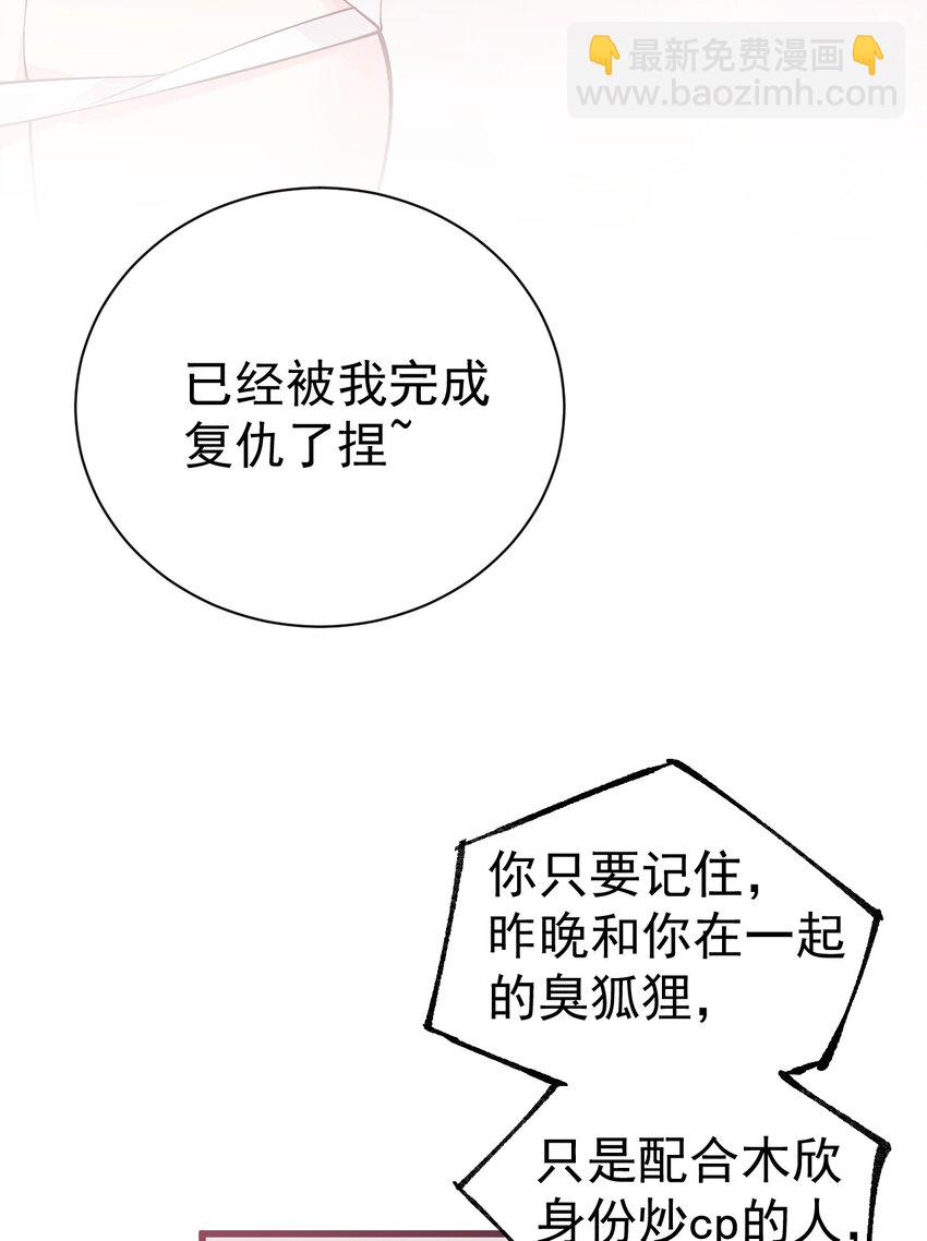 35 让我满足你的某些癖好吧~(1/2)-第39话