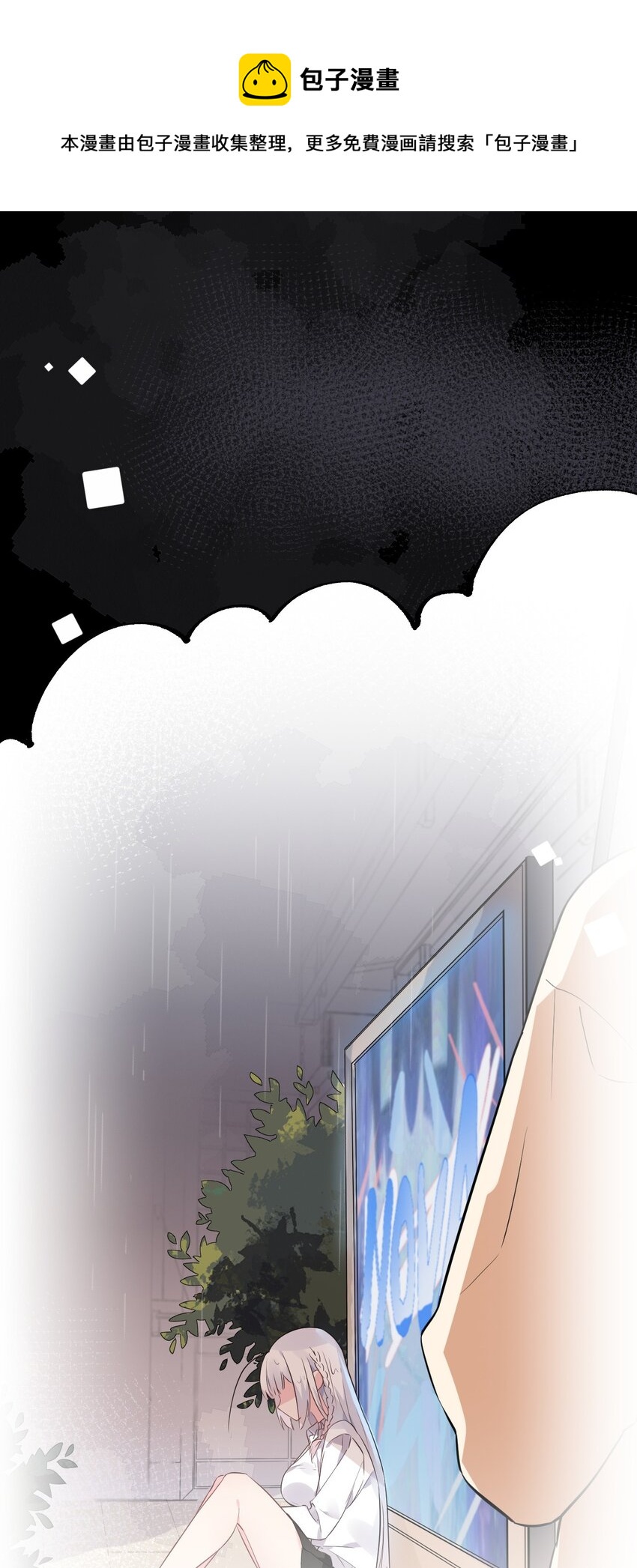 003 有我的话，会让你很舒服哦~(1/2)-第5话