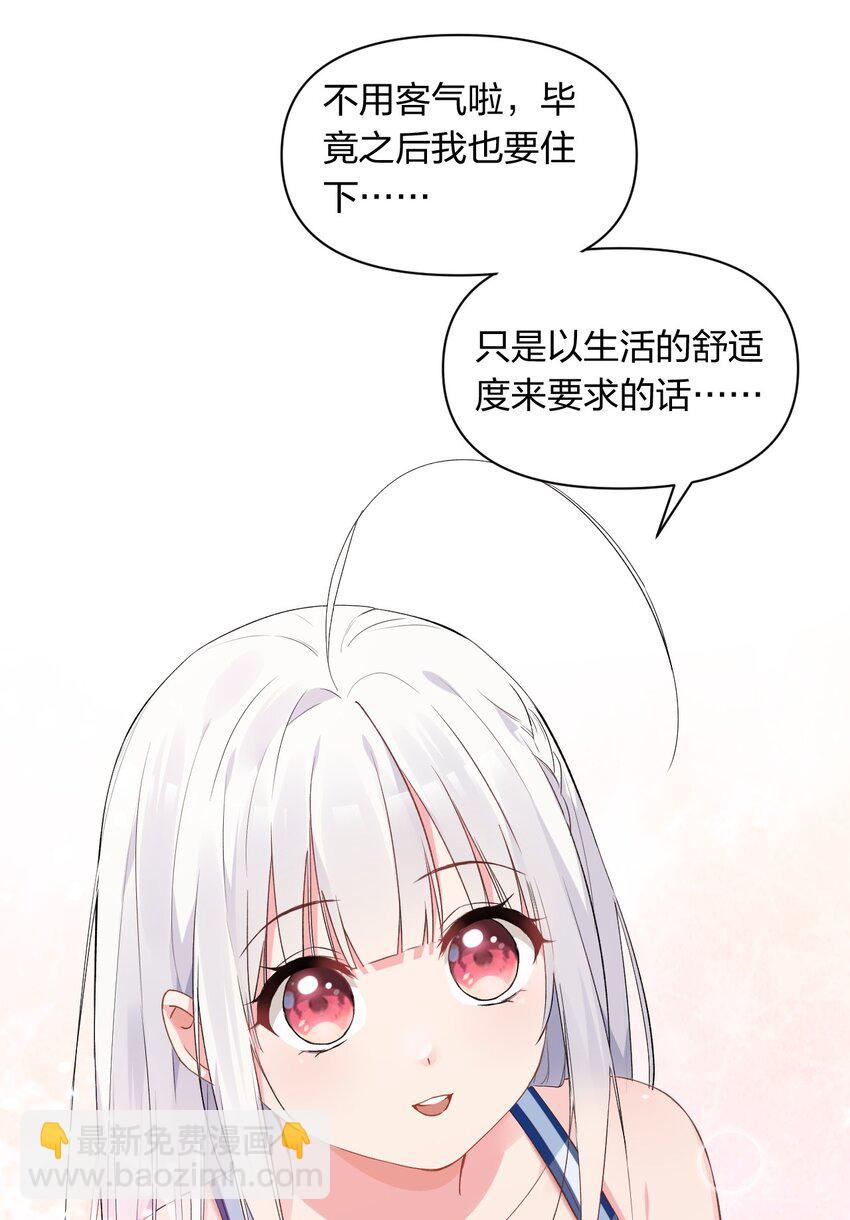 003 有我的话，会让你很舒服哦~(1/2)-第5话