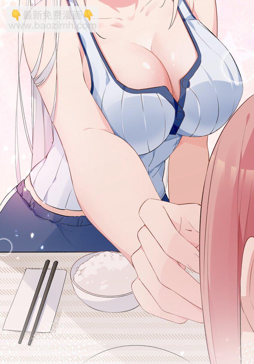 003 有我的话，会让你很舒服哦~(1/2)-第5话