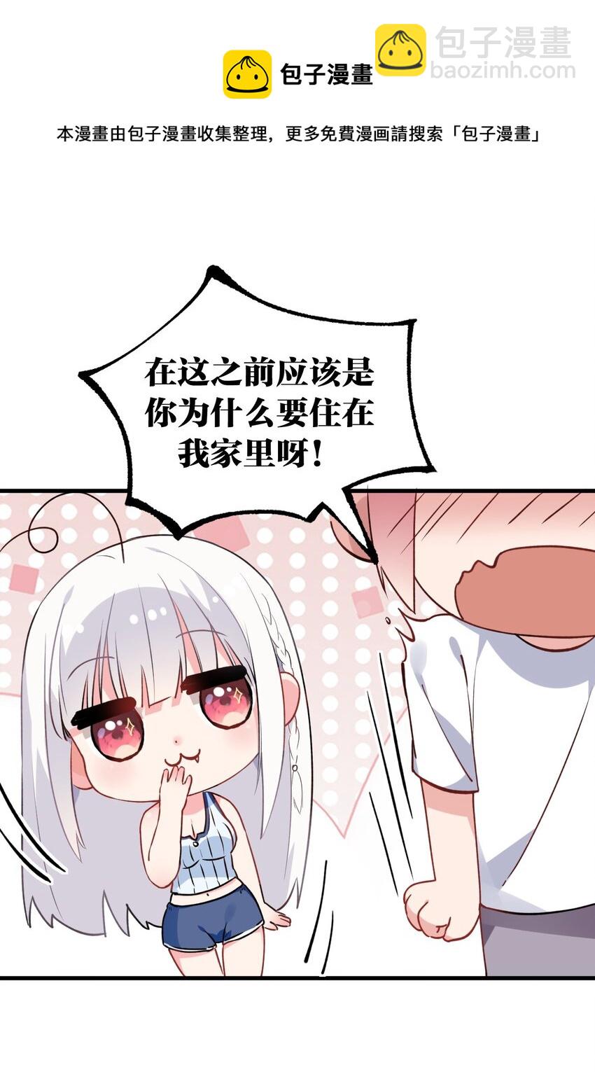 003 有我的话，会让你很舒服哦~(1/2)-第5话