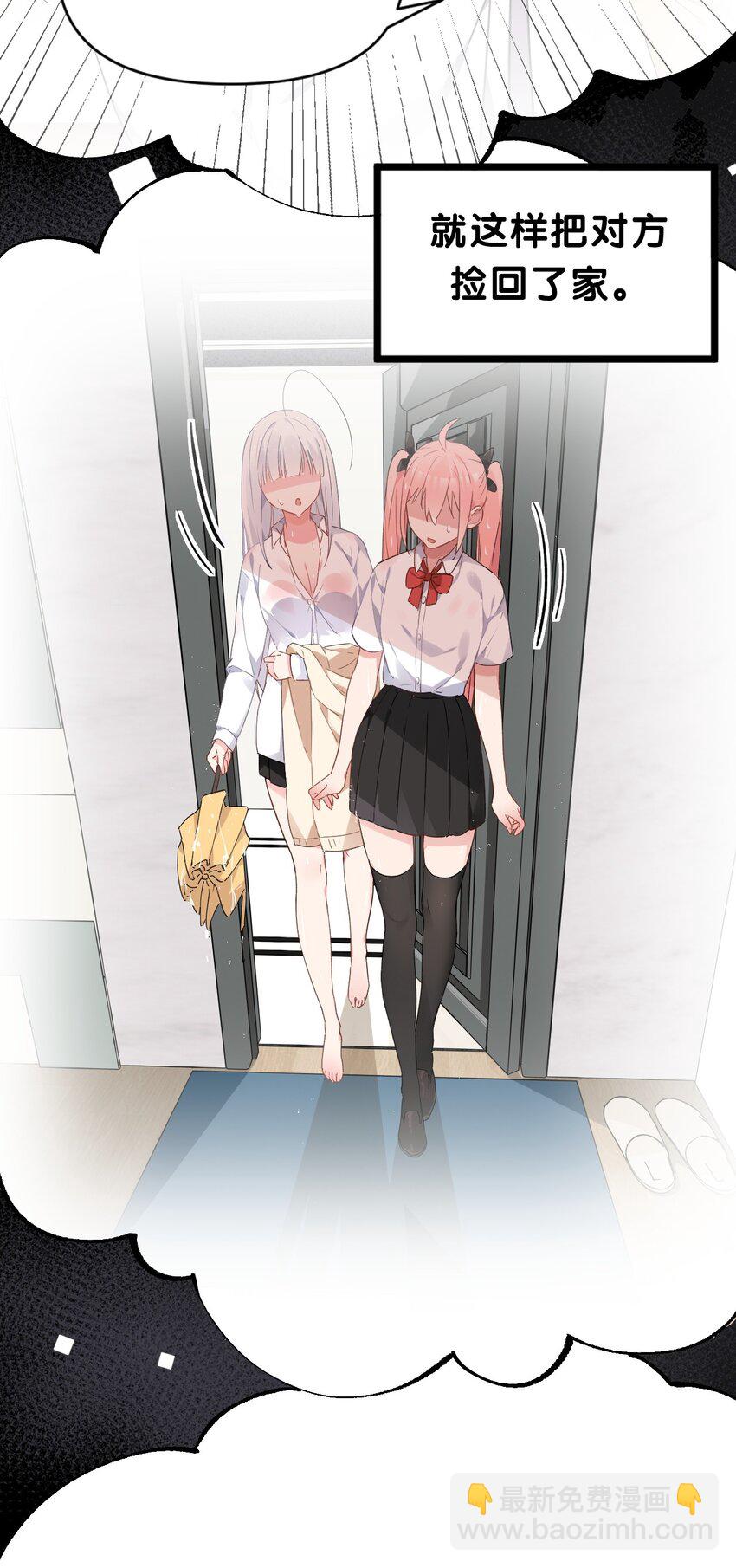 003 有我的话，会让你很舒服哦~(1/2)-第5话