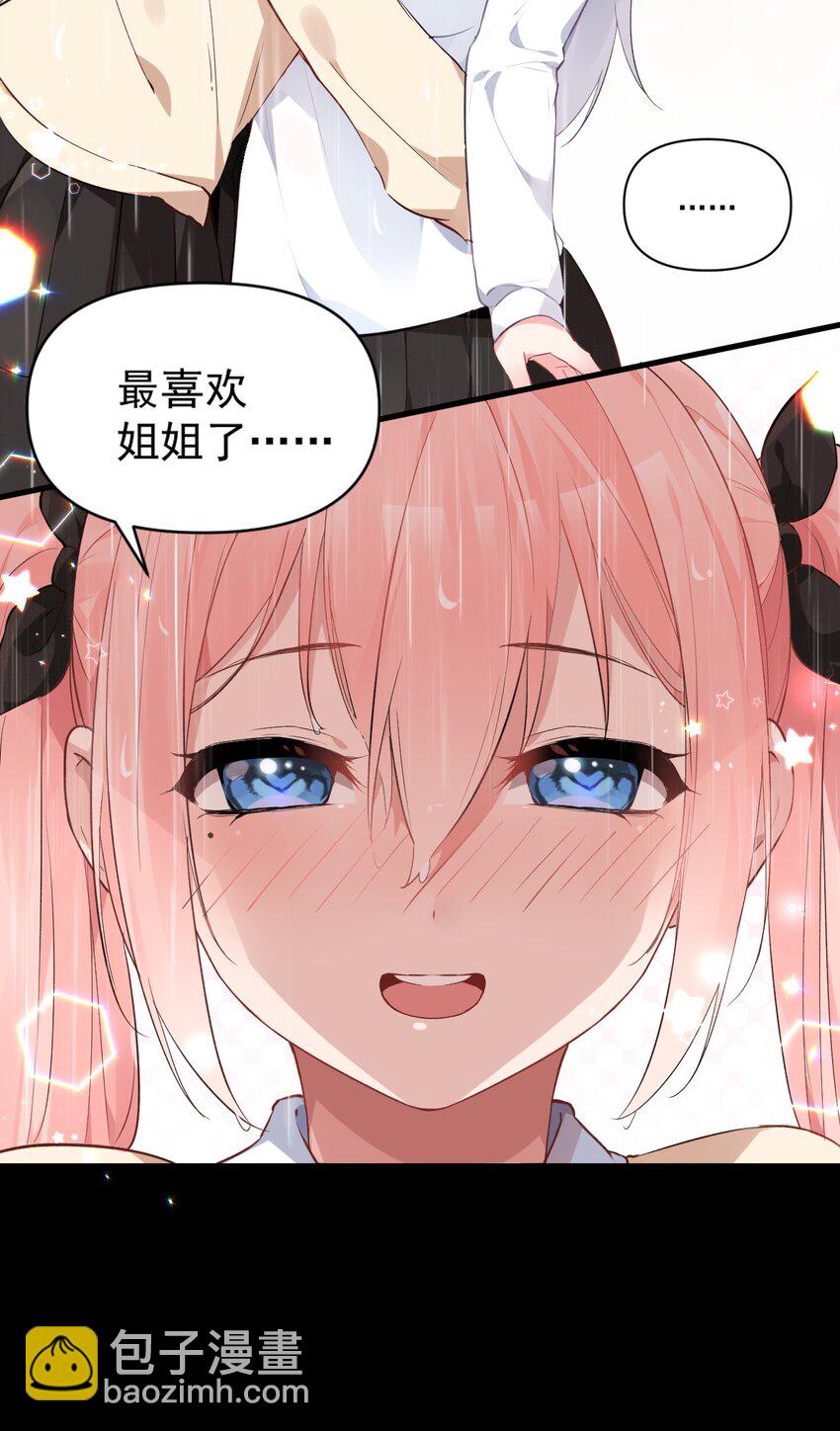 003 有我的话，会让你很舒服哦~(1/2)-第5话