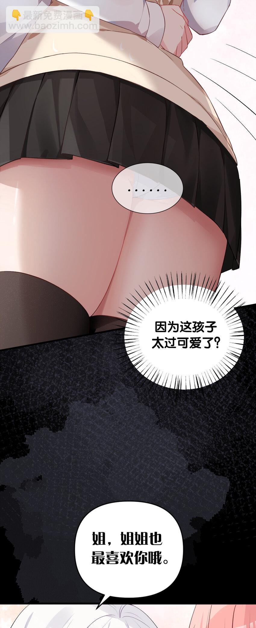 003 有我的话，会让你很舒服哦~(1/2)-第5话