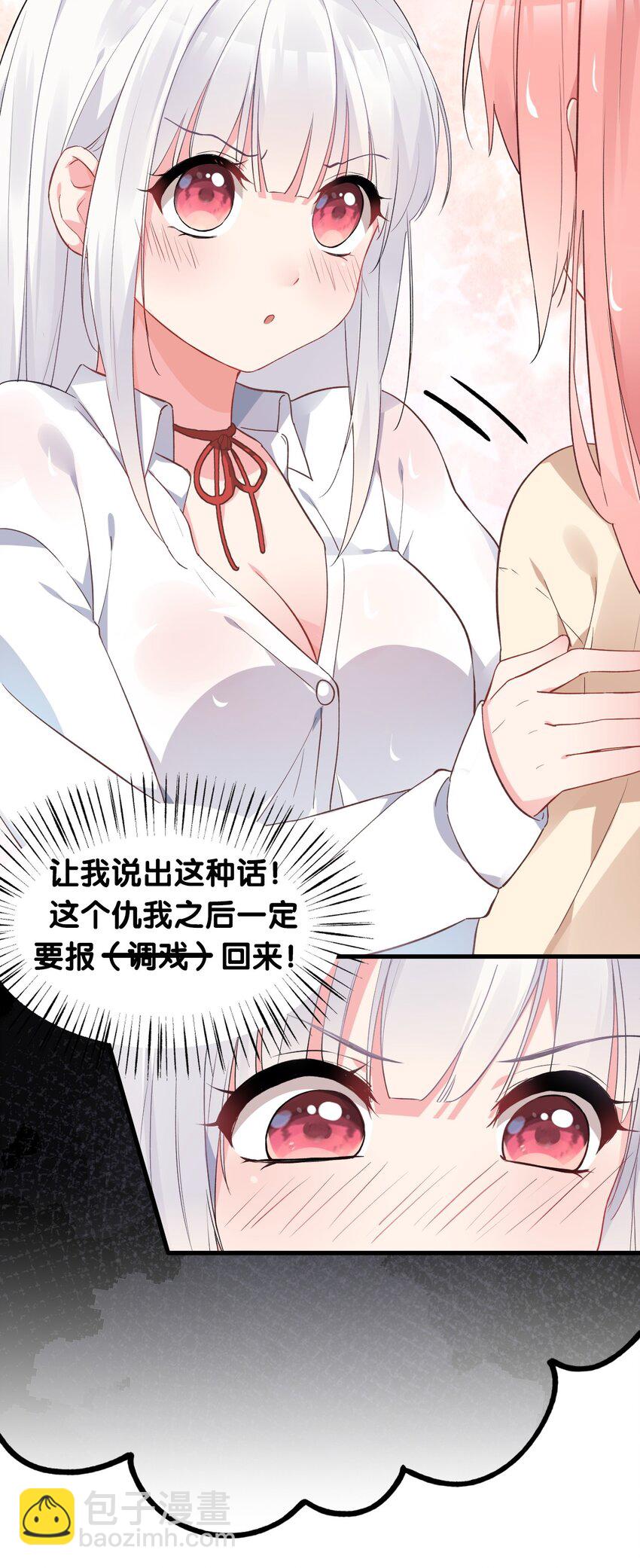 003 有我的话，会让你很舒服哦~(1/2)-第5话