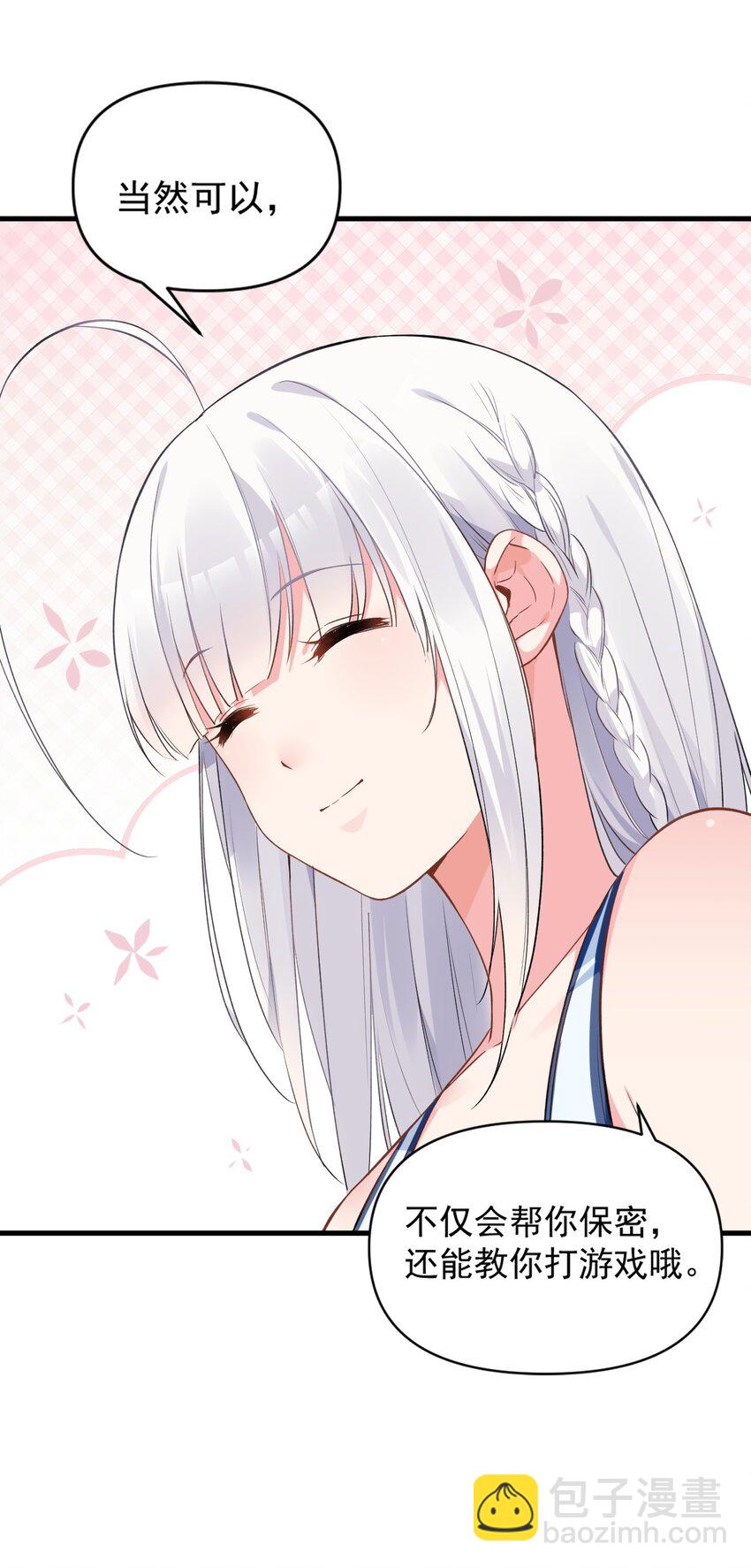 003 有我的话，会让你很舒服哦~(1/2)-第5话