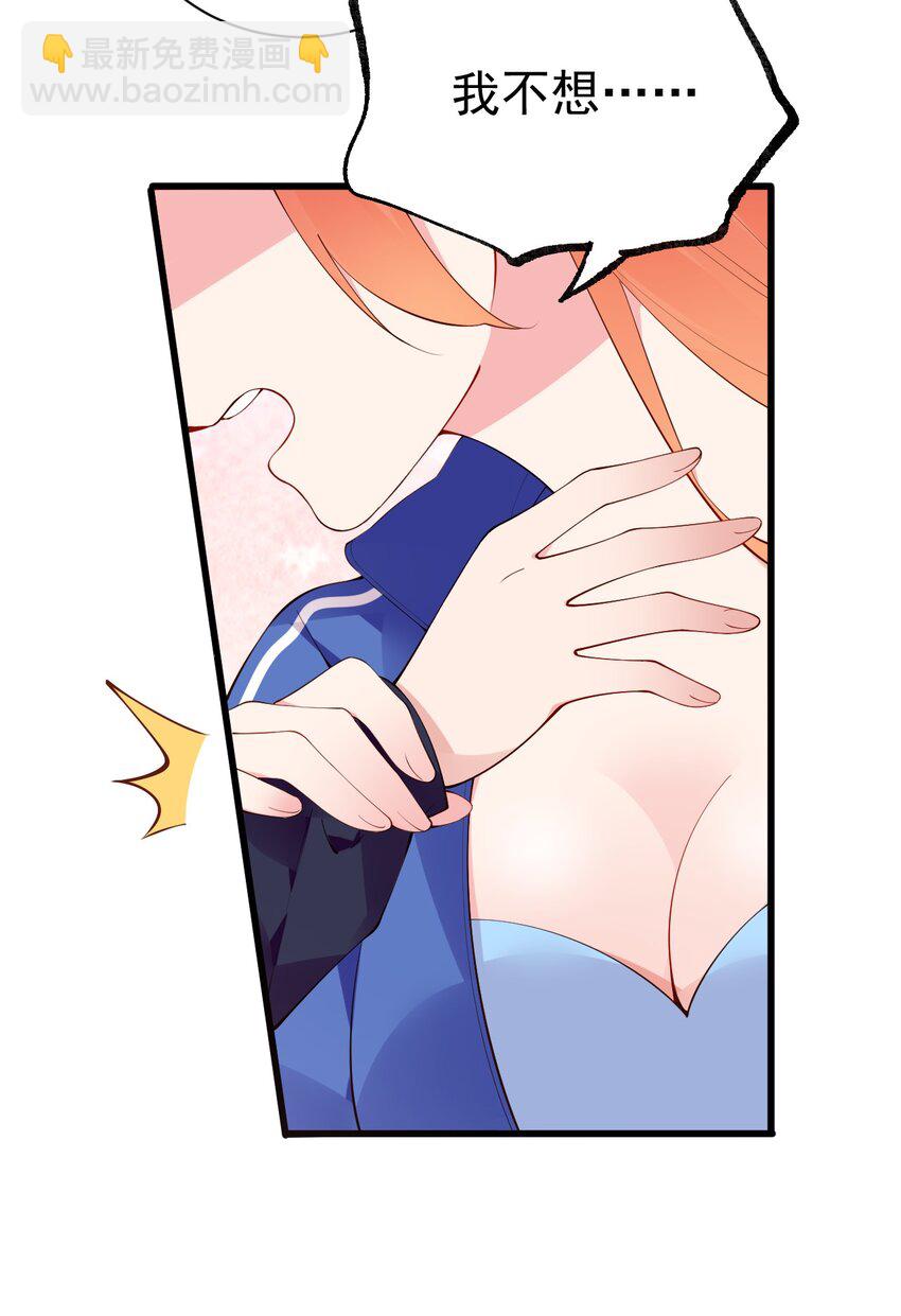 37 你想&hellip;自立门户？！-第41话