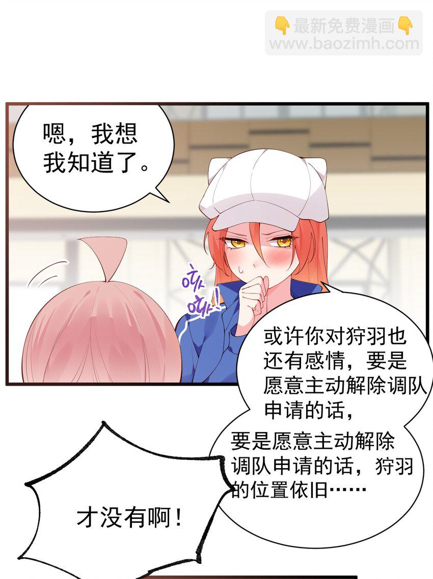 37 你想&hellip;自立门户？！-第41话