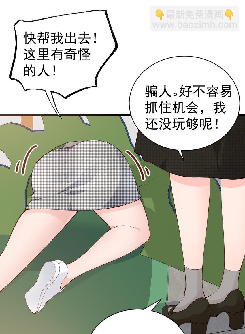 37 你想&hellip;自立门户？！-第41话