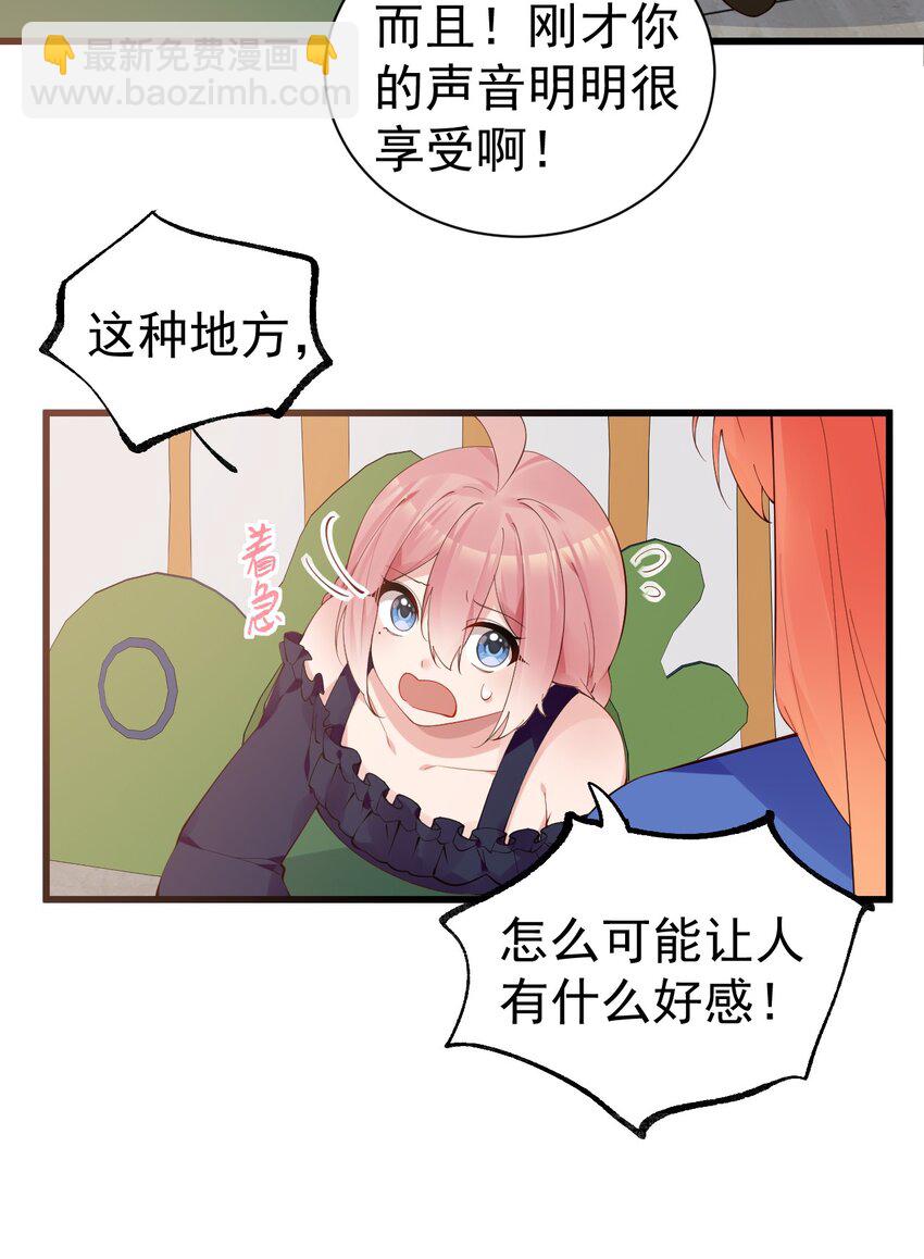 37 你想&hellip;自立门户？！-第41话