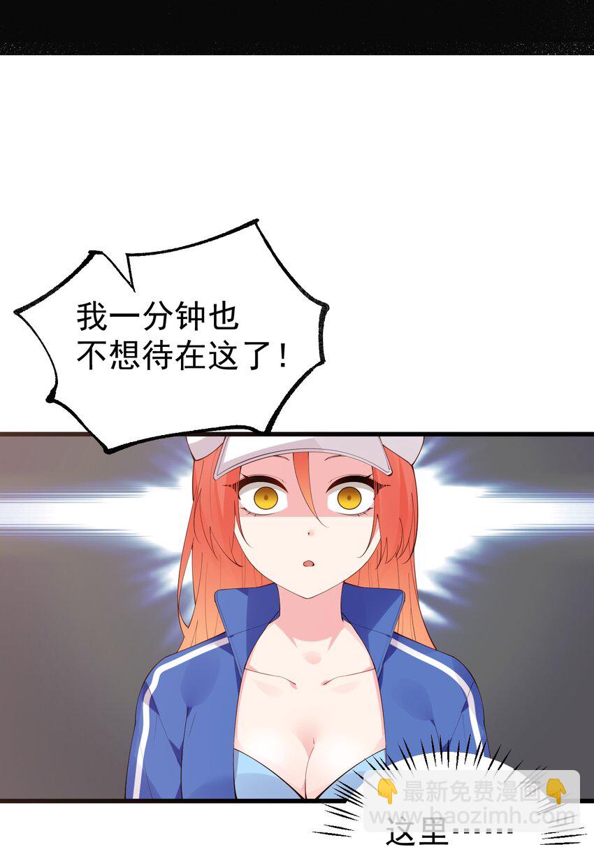 37 你想&hellip;自立门户？！-第41话