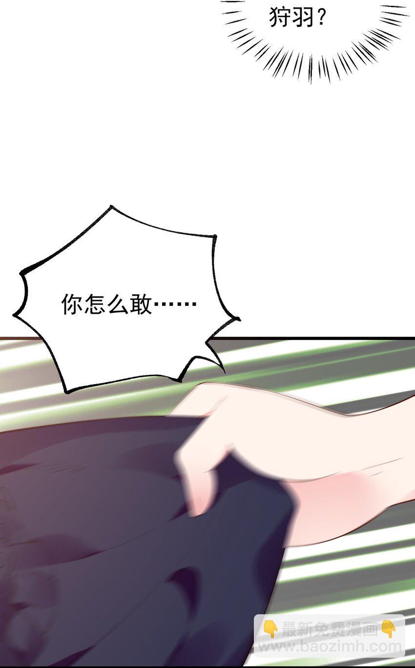 37 你想&hellip;自立门户？！-第41话