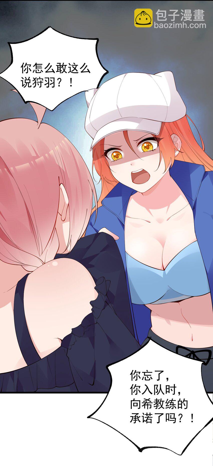 37 你想&hellip;自立门户？！-第41话