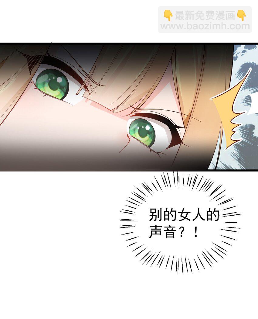 37 你想&hellip;自立门户？！-第41话