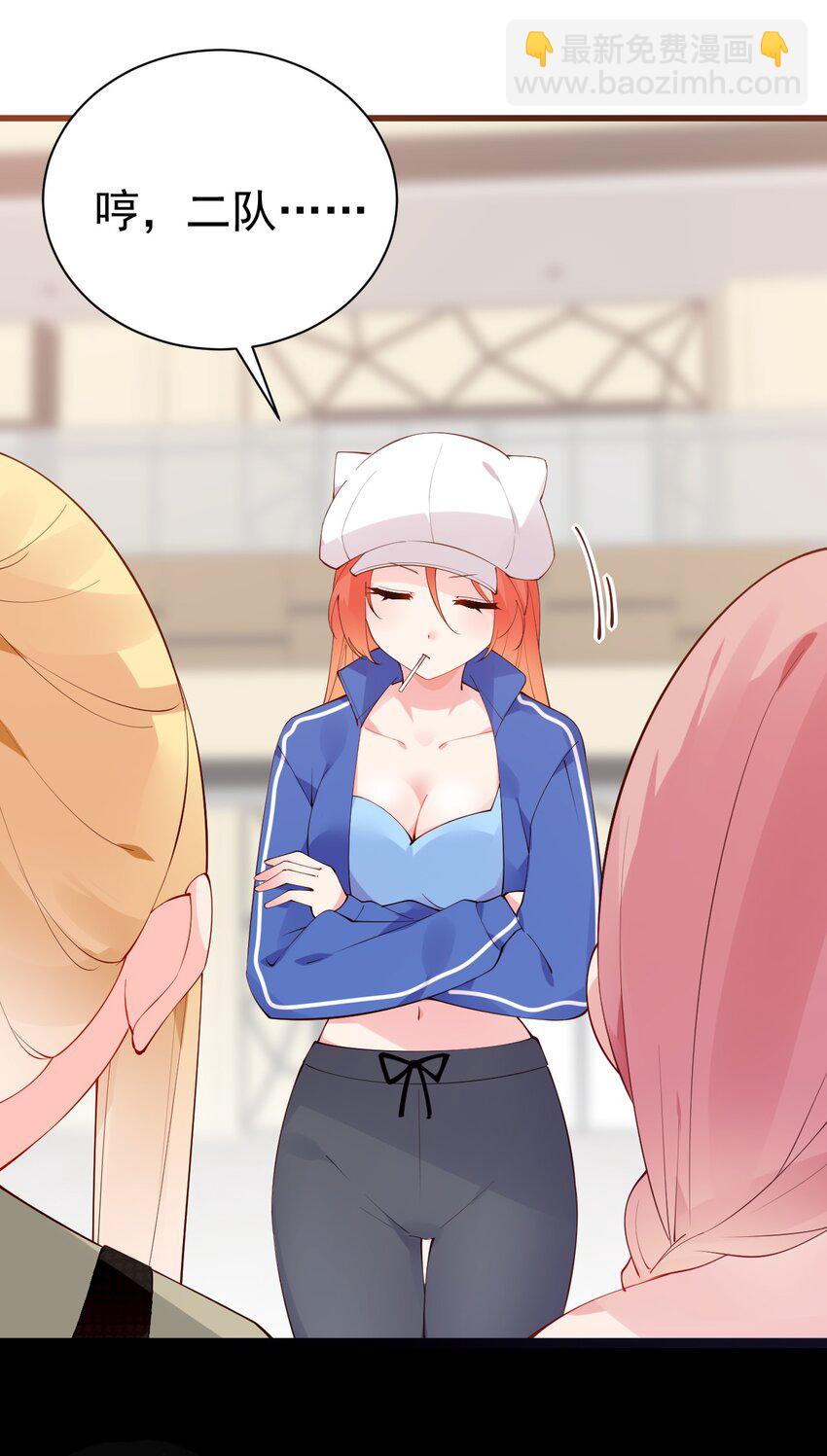 37 你想&hellip;自立门户？！-第41话