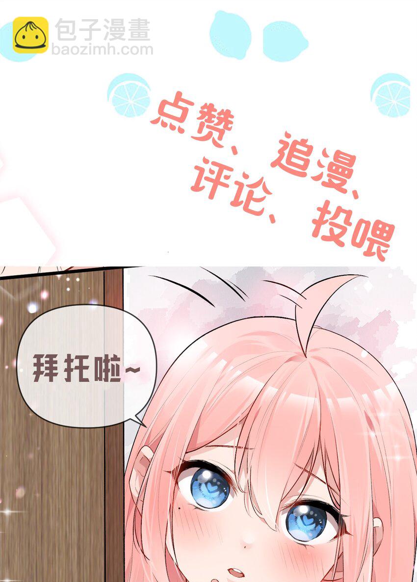 37 你想&hellip;自立门户？！-第41话