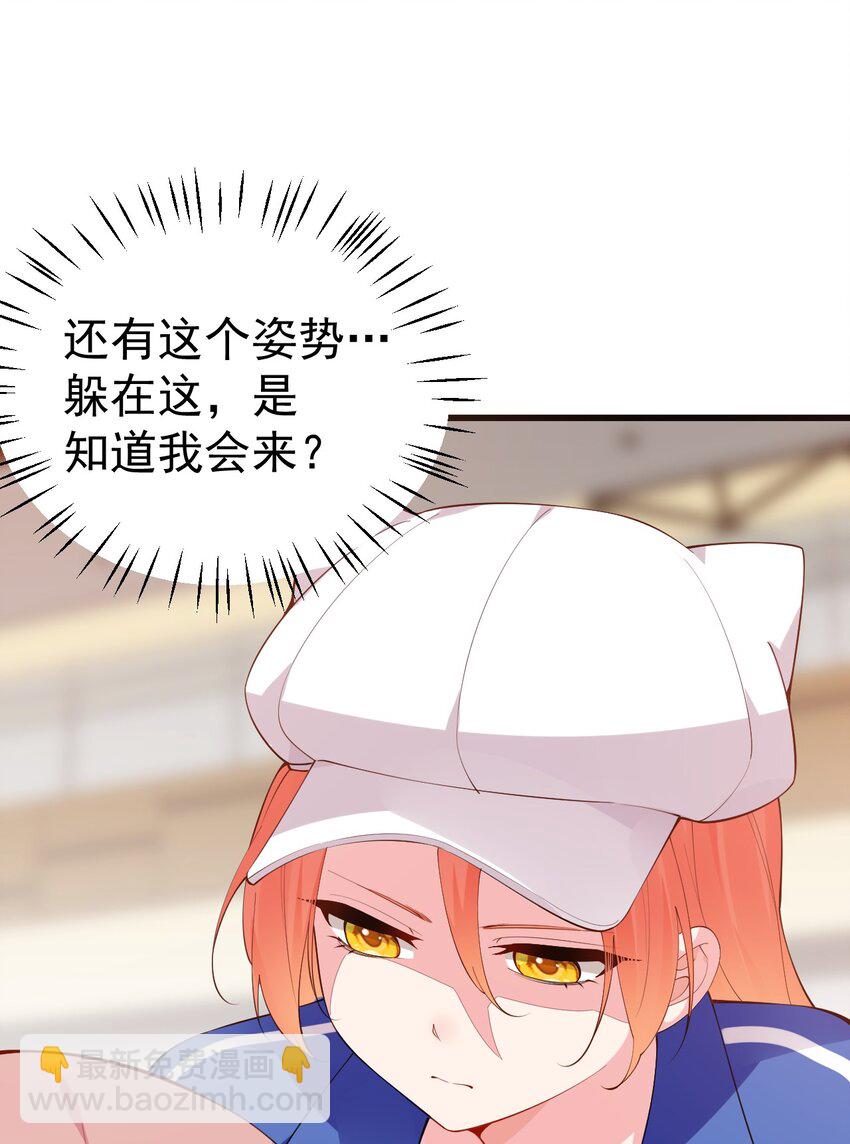 37 你想&hellip;自立门户？！-第41话