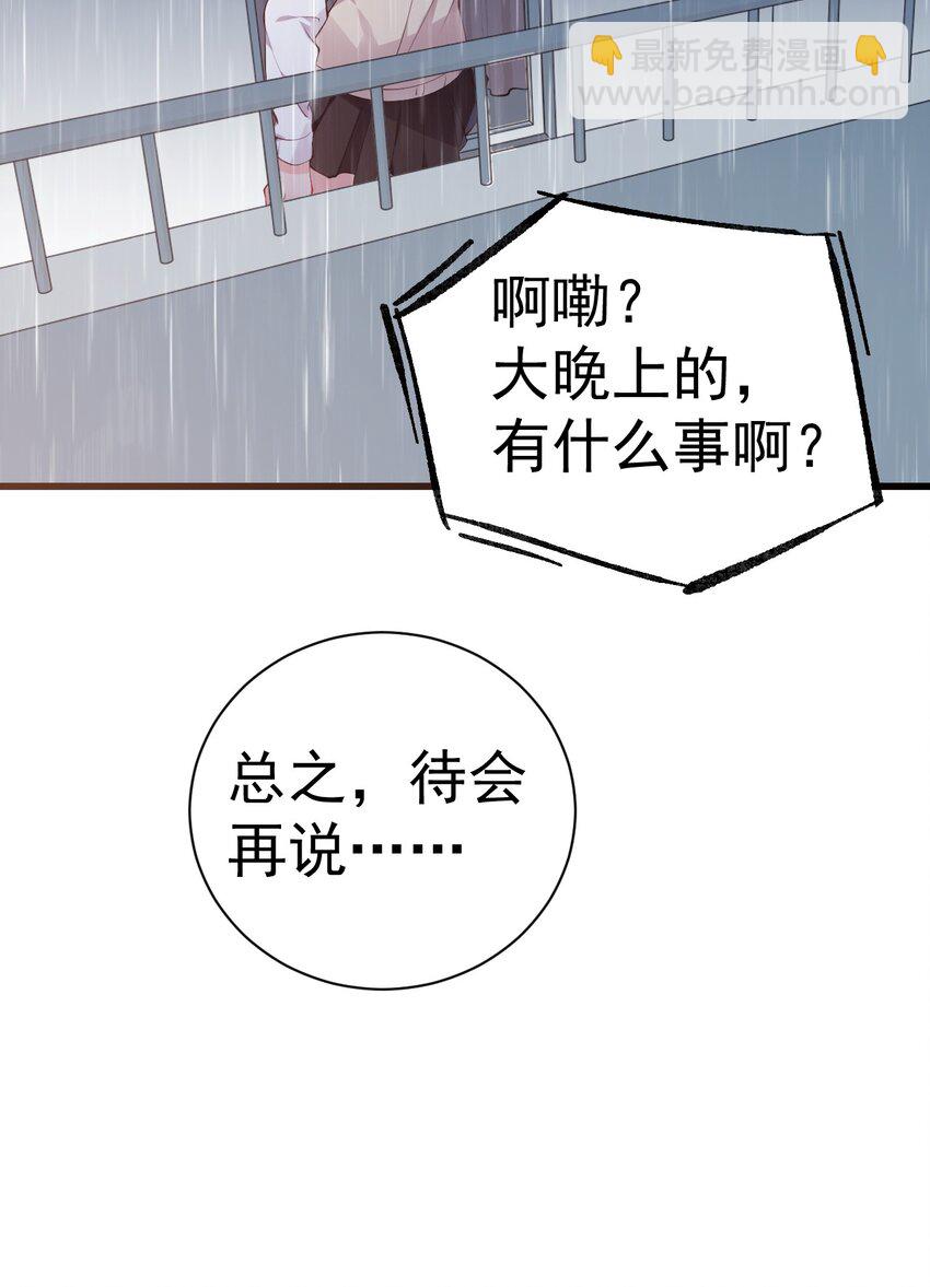 39 针锋相对！【内含福利活动】(1/2)-第43话