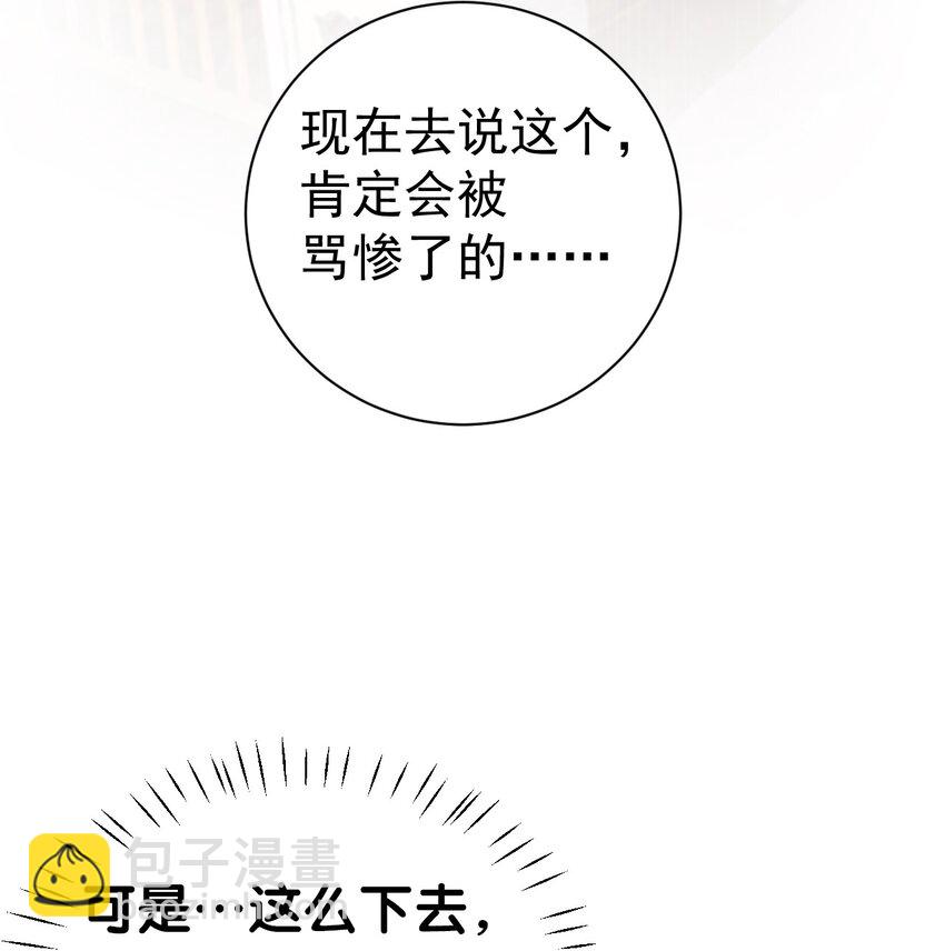 39 针锋相对！【内含福利活动】(1/2)-第43话