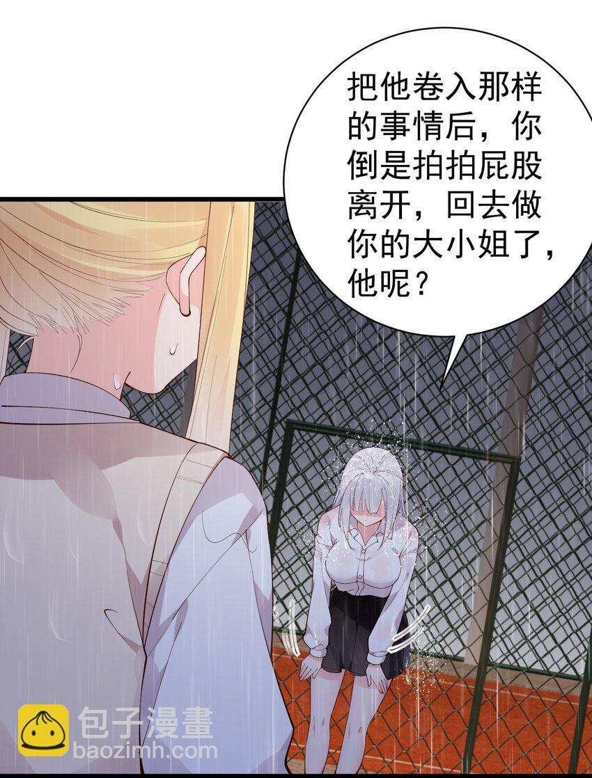 39 针锋相对！【内含福利活动】(1/2)-第43话