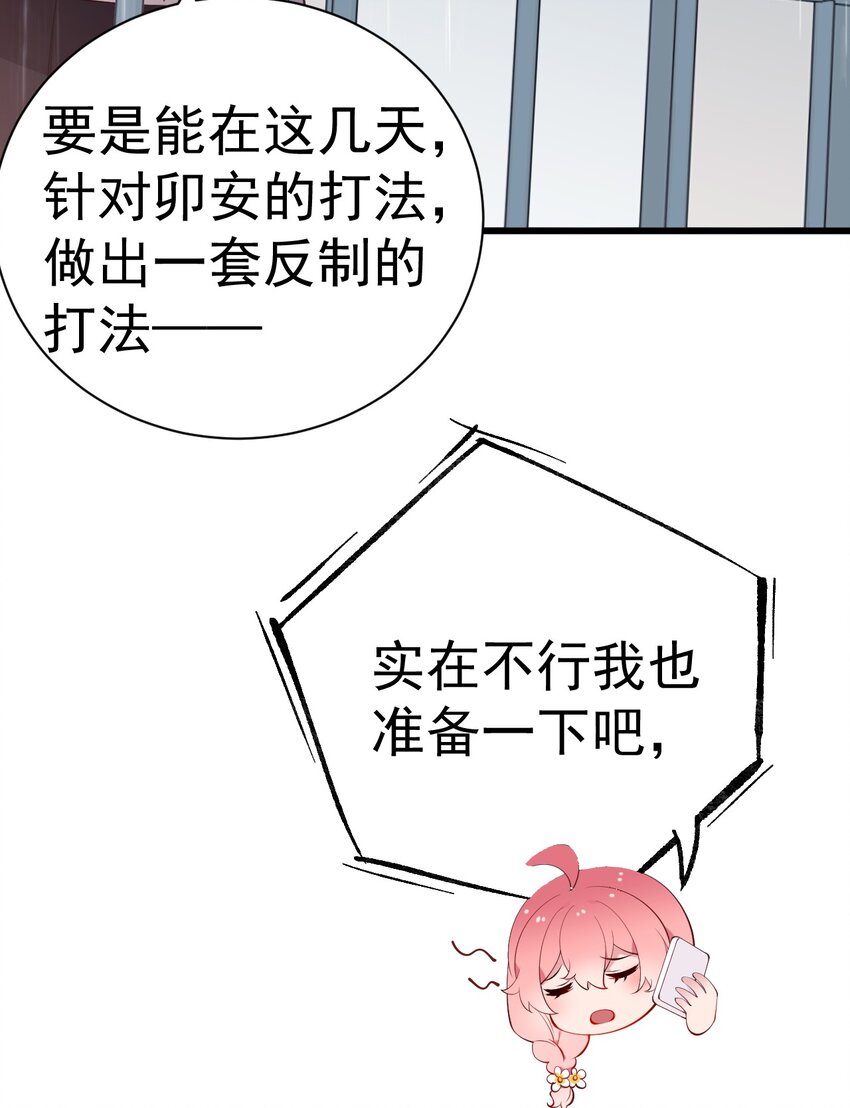 39 针锋相对！【内含福利活动】(1/2)-第43话