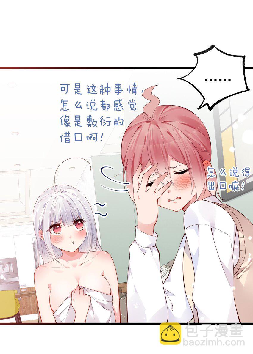 41 A上去！不会再退让了！(1/2)-第45话