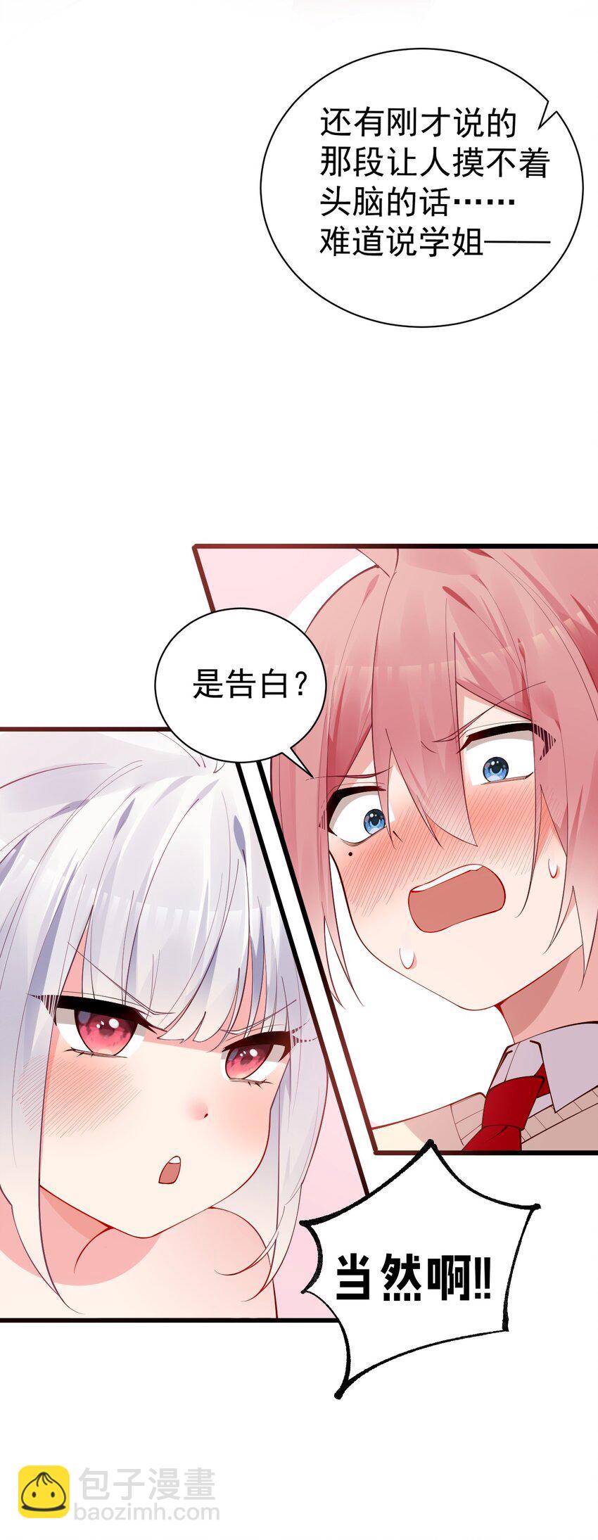 41 A上去！不会再退让了！(1/2)-第45话