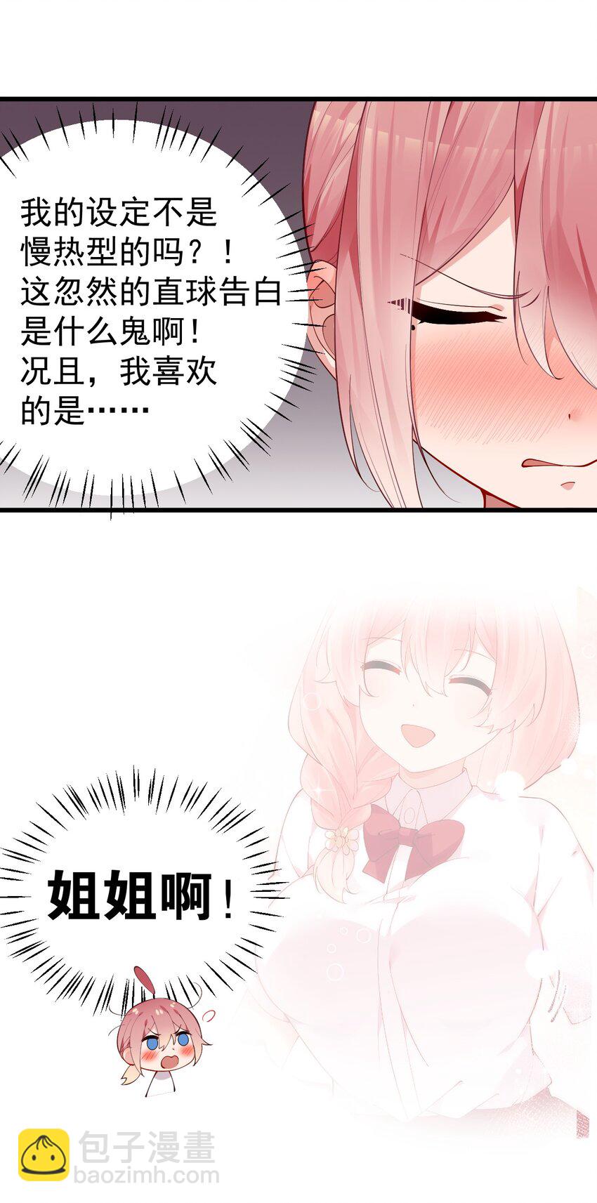 41 A上去！不会再退让了！(1/2)-第45话