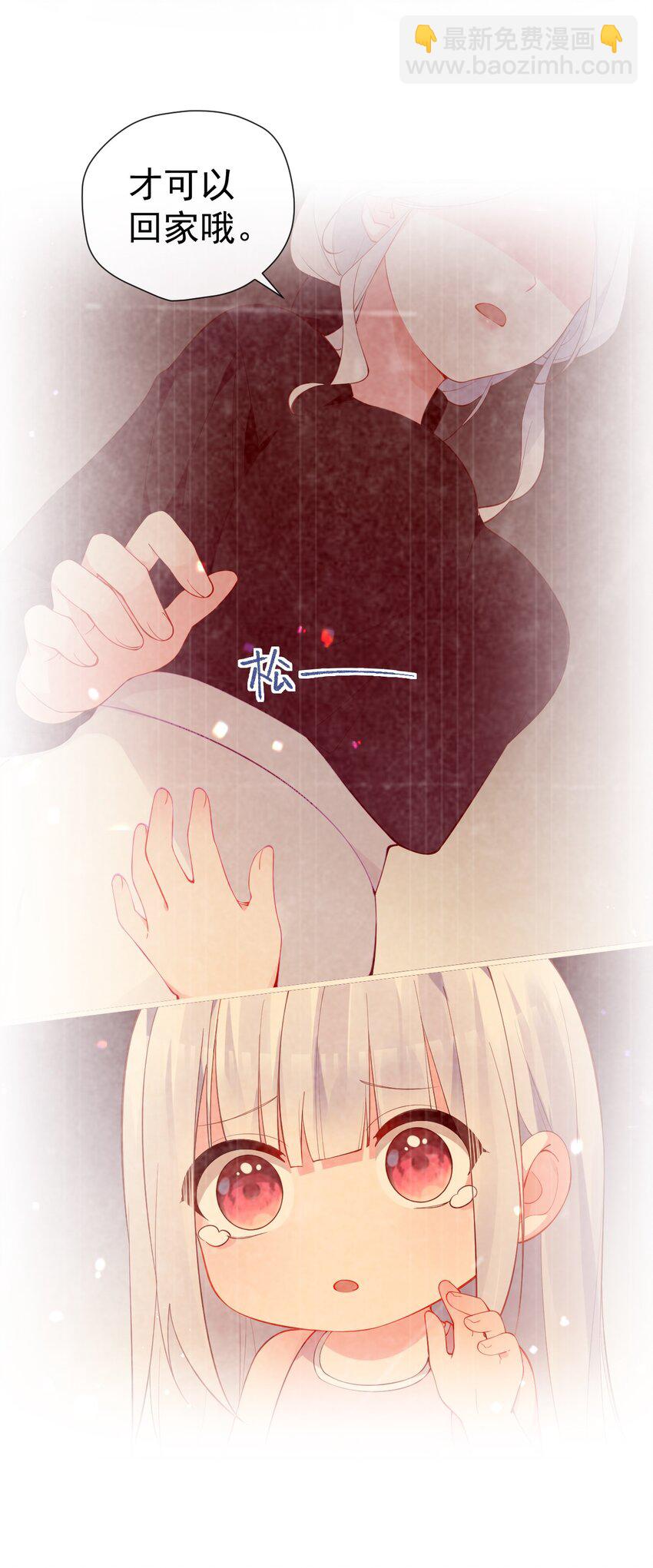 43 必须和我狠狠贴贴脱敏！(1/2)-第47话