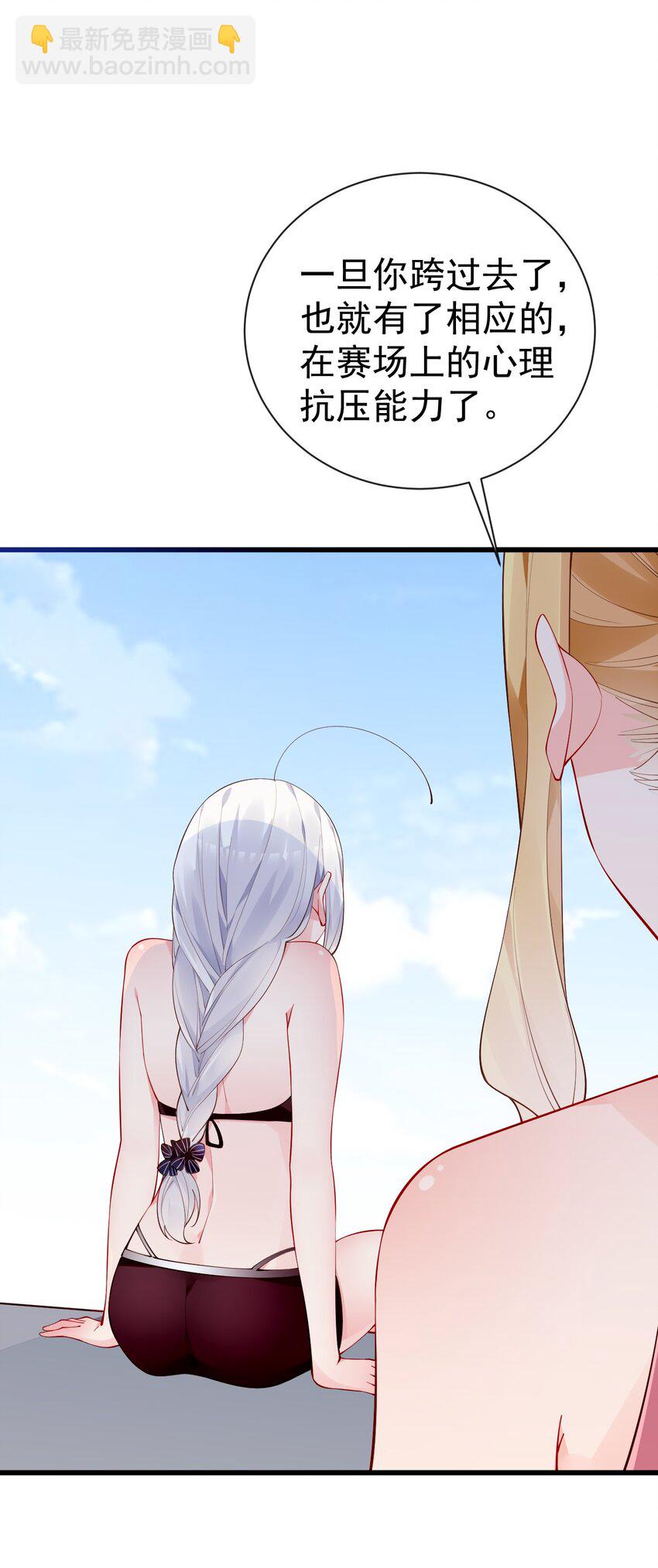 43 必须和我狠狠贴贴脱敏！(1/2)-第47话