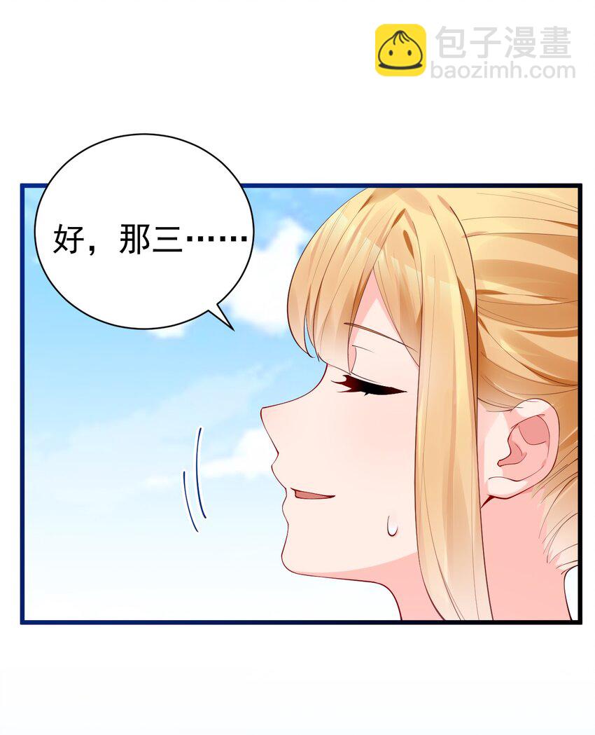 43 必须和我狠狠贴贴脱敏！(1/2)-第47话