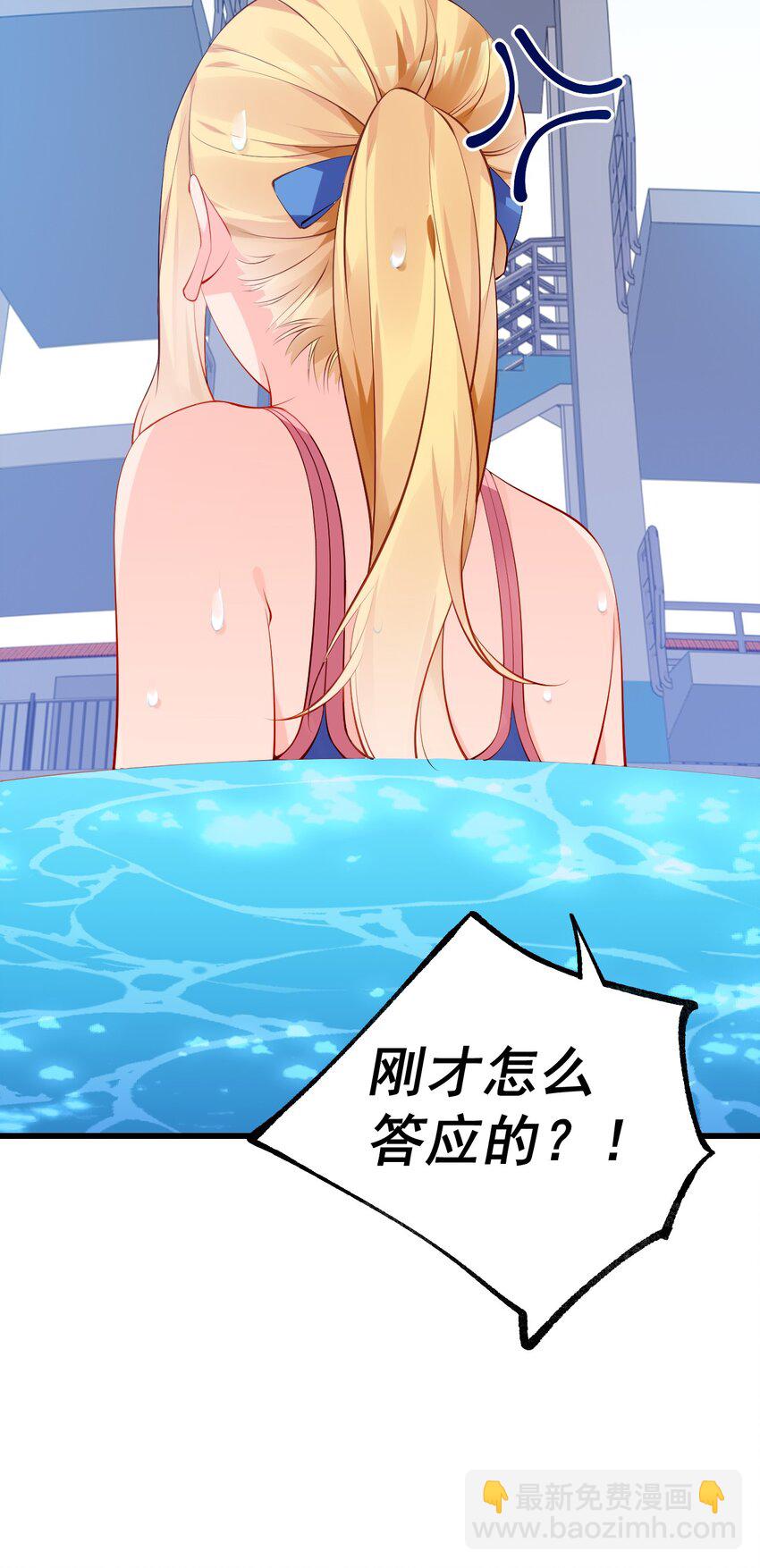 43 必须和我狠狠贴贴脱敏！(1/2)-第47话