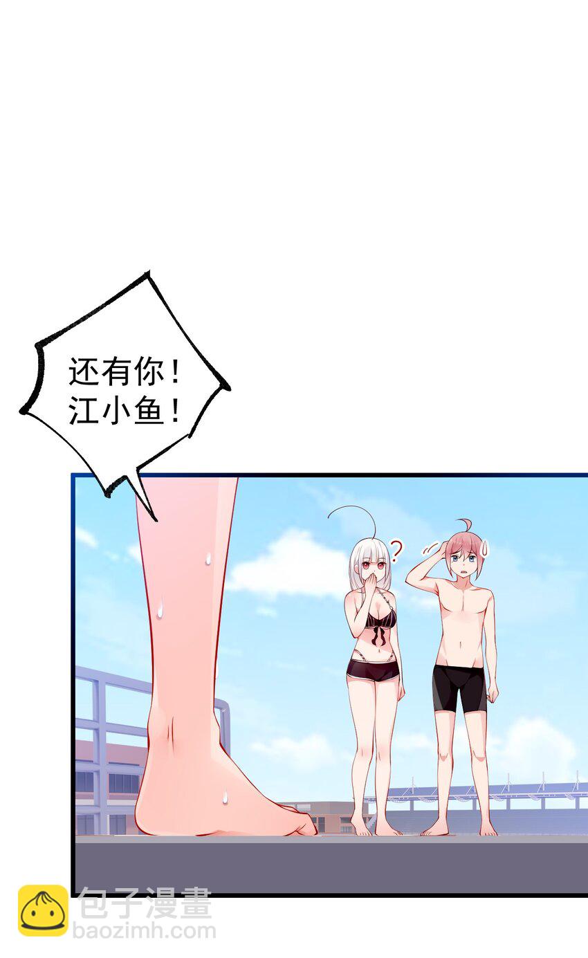 43 必须和我狠狠贴贴脱敏！(1/2)-第47话