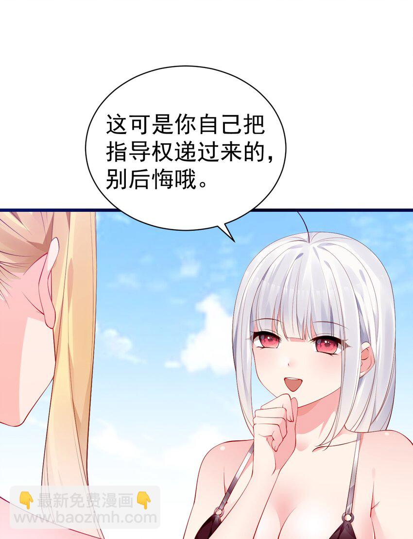 43 必须和我狠狠贴贴脱敏！(1/2)-第47话
