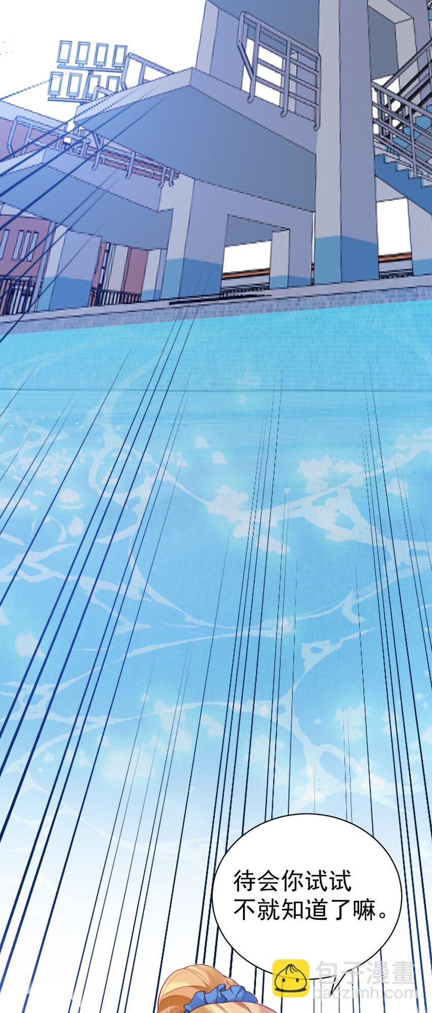 43 必须和我狠狠贴贴脱敏！(1/2)-第47话