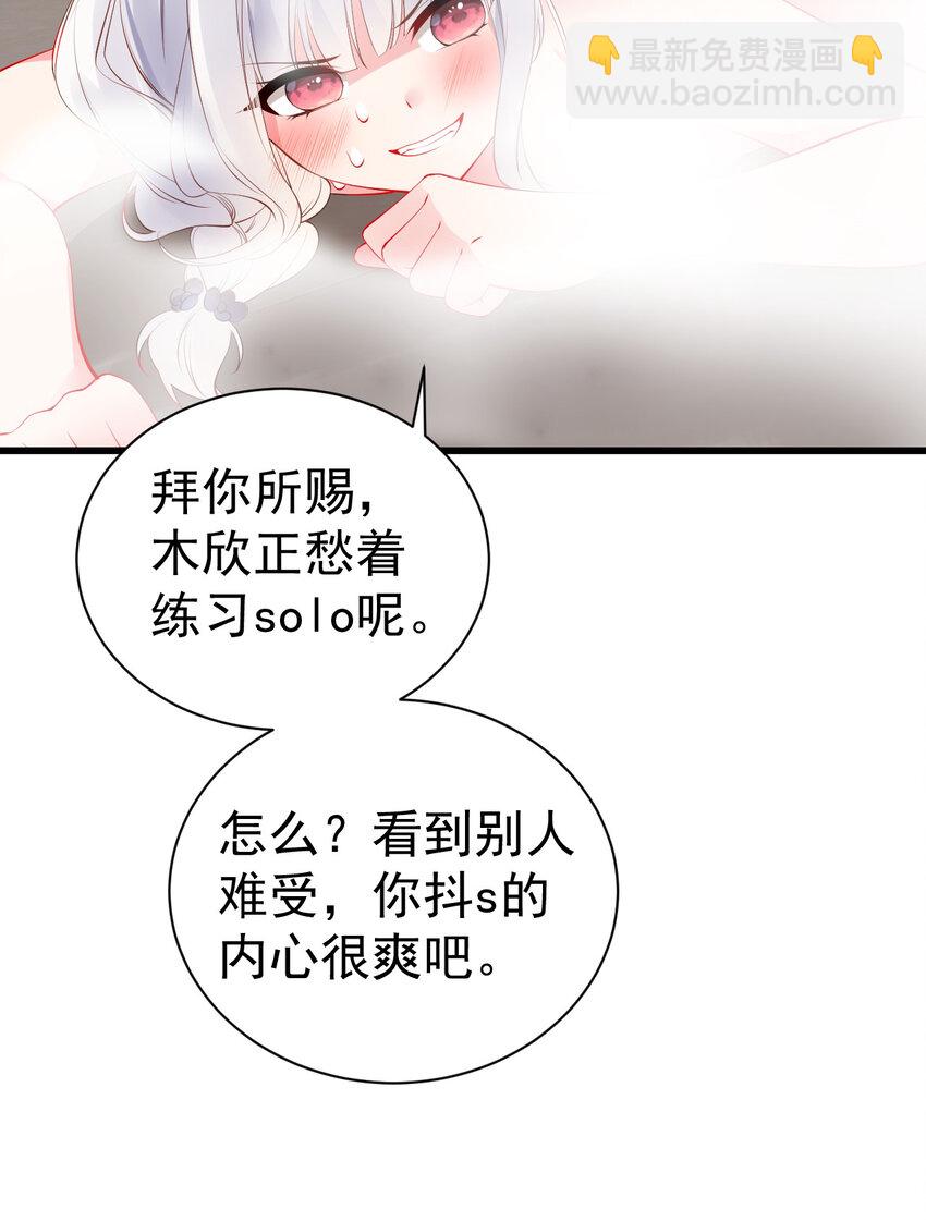 45 浴室大战！这真的是我能看的吗？！(1/2)-第49话