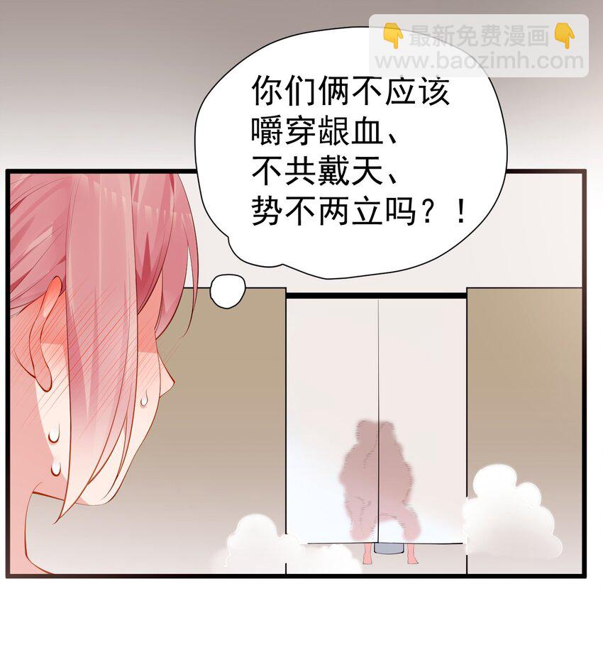 45 浴室大战！这真的是我能看的吗？！(1/2)-第49话