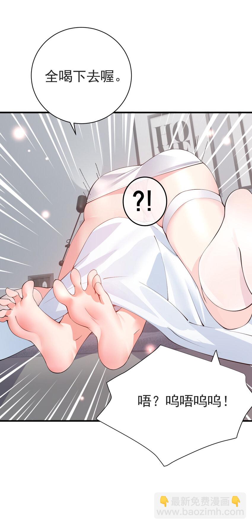 番外 来~张嘴吃药-第51话