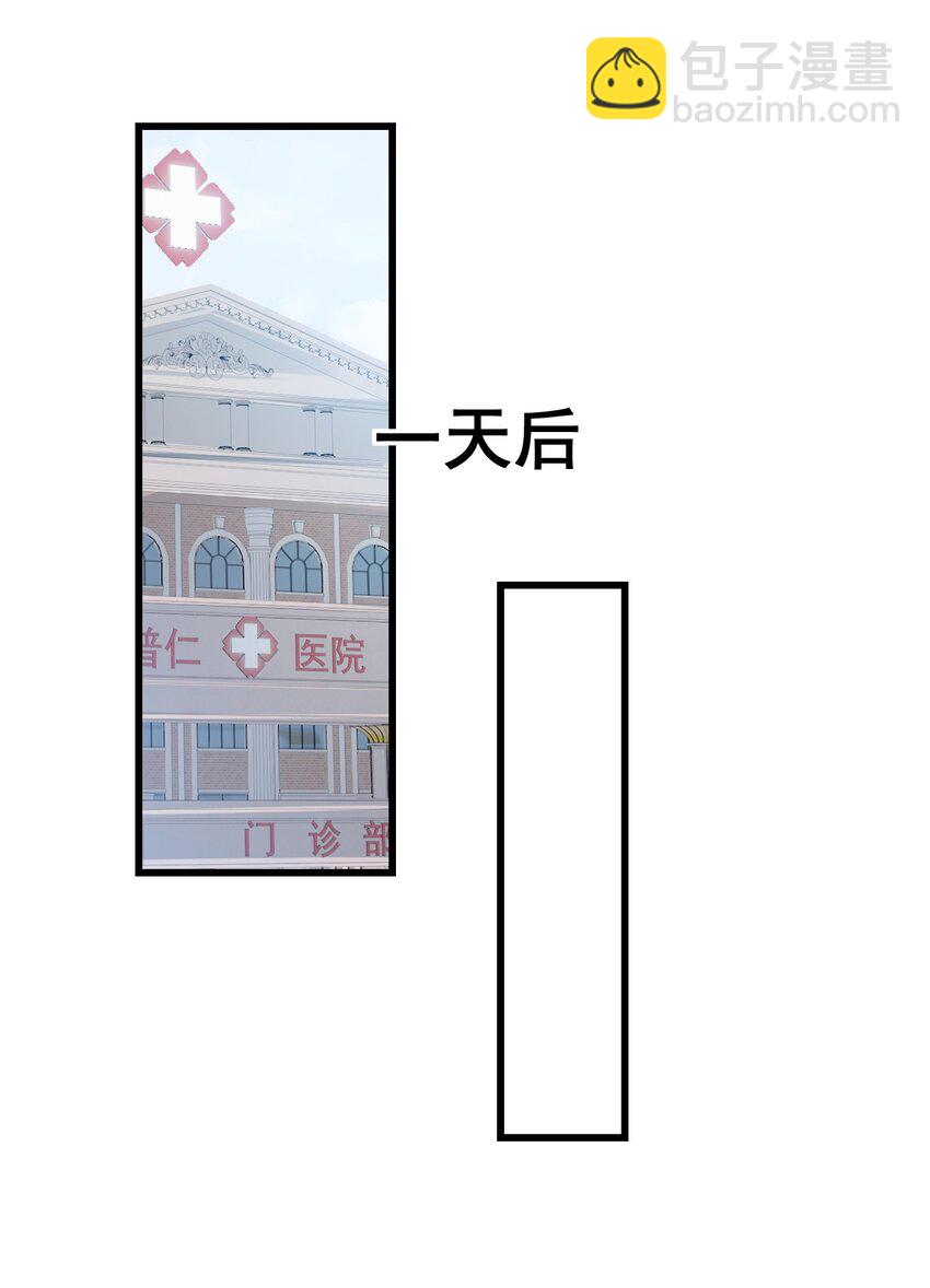 番外 来~张嘴吃药-第51话