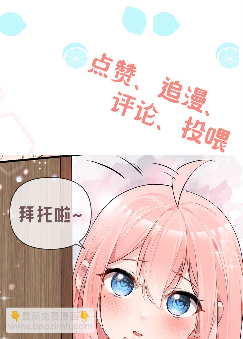 番外 来~张嘴吃药-第51话