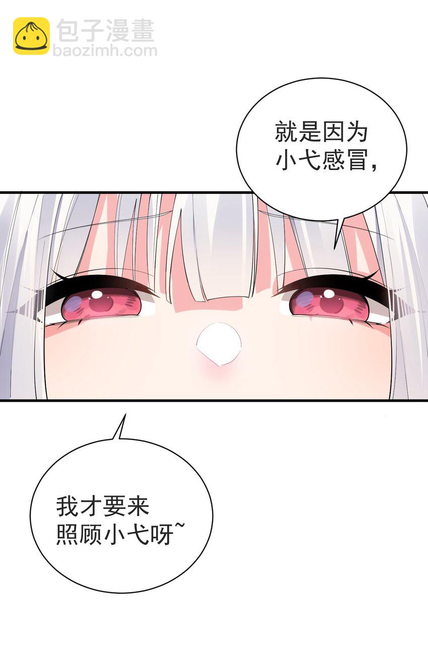 番外 来~张嘴吃药-第51话