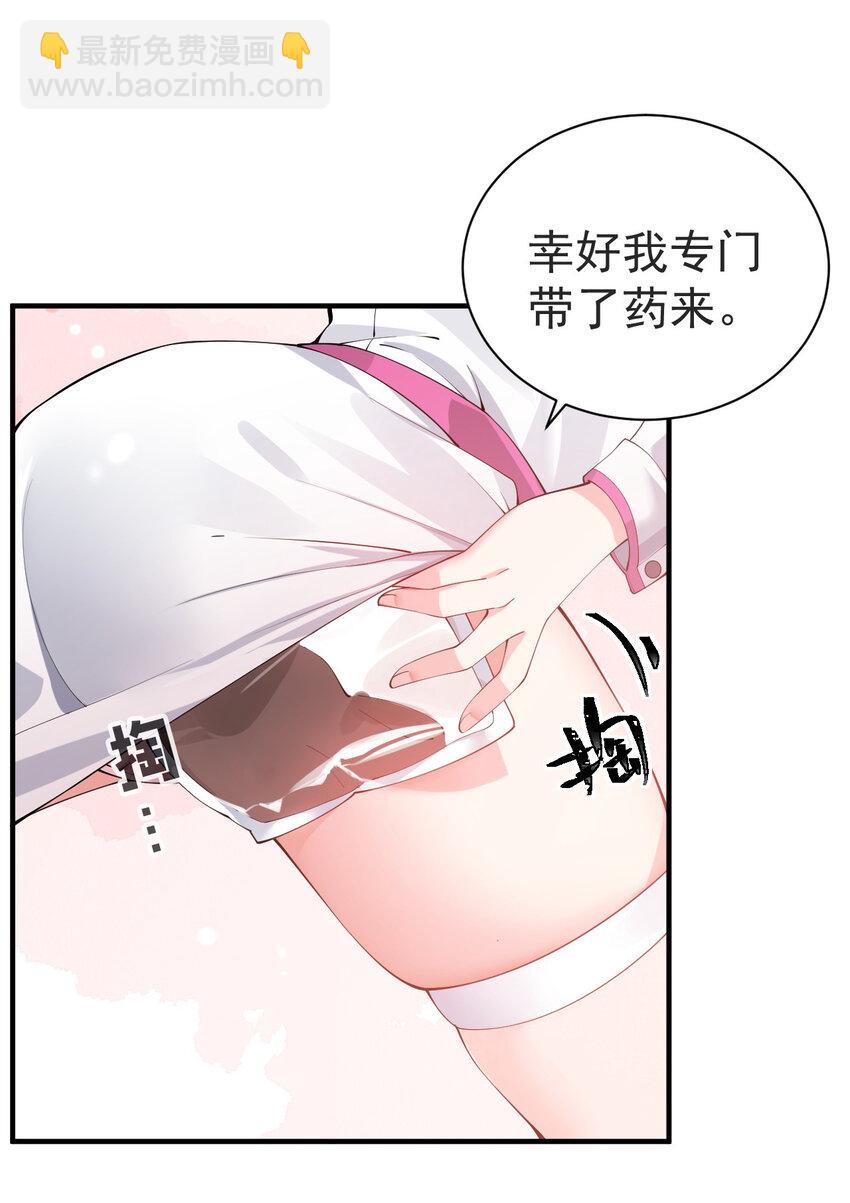 番外 来~张嘴吃药-第51话