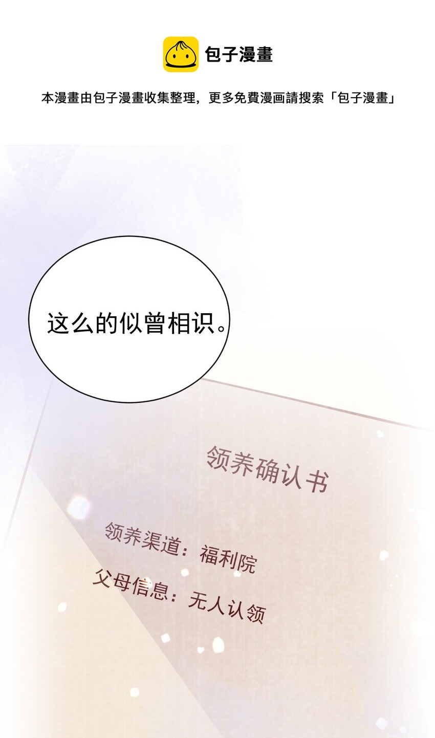 48 想要守护你的勇气(1/2)-第53话