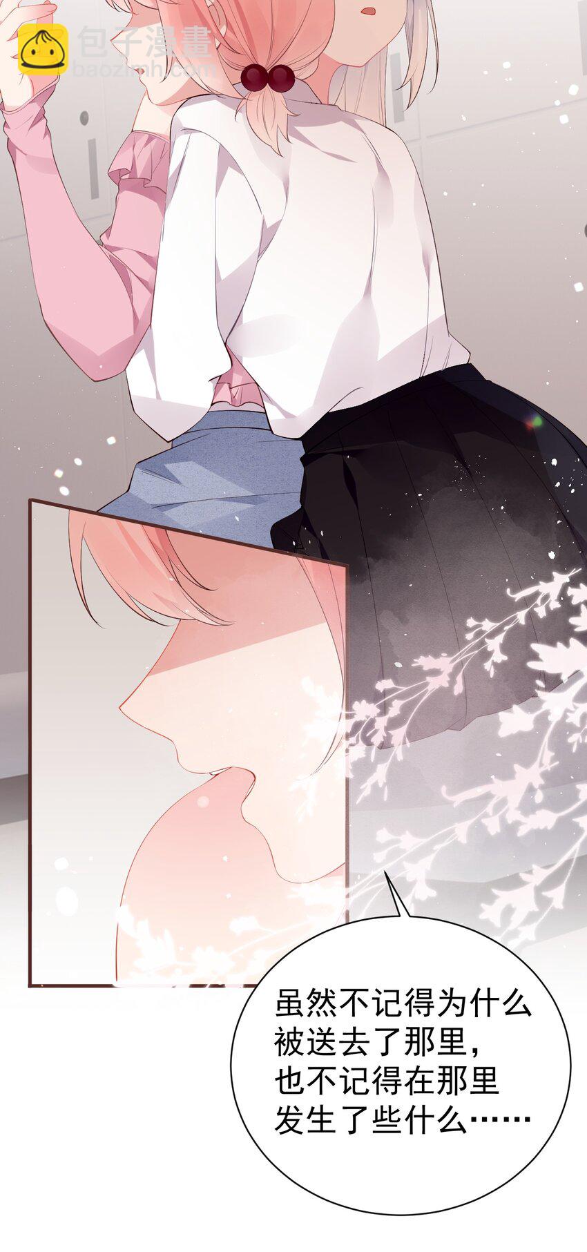 48 想要守护你的勇气(1/2)-第53话