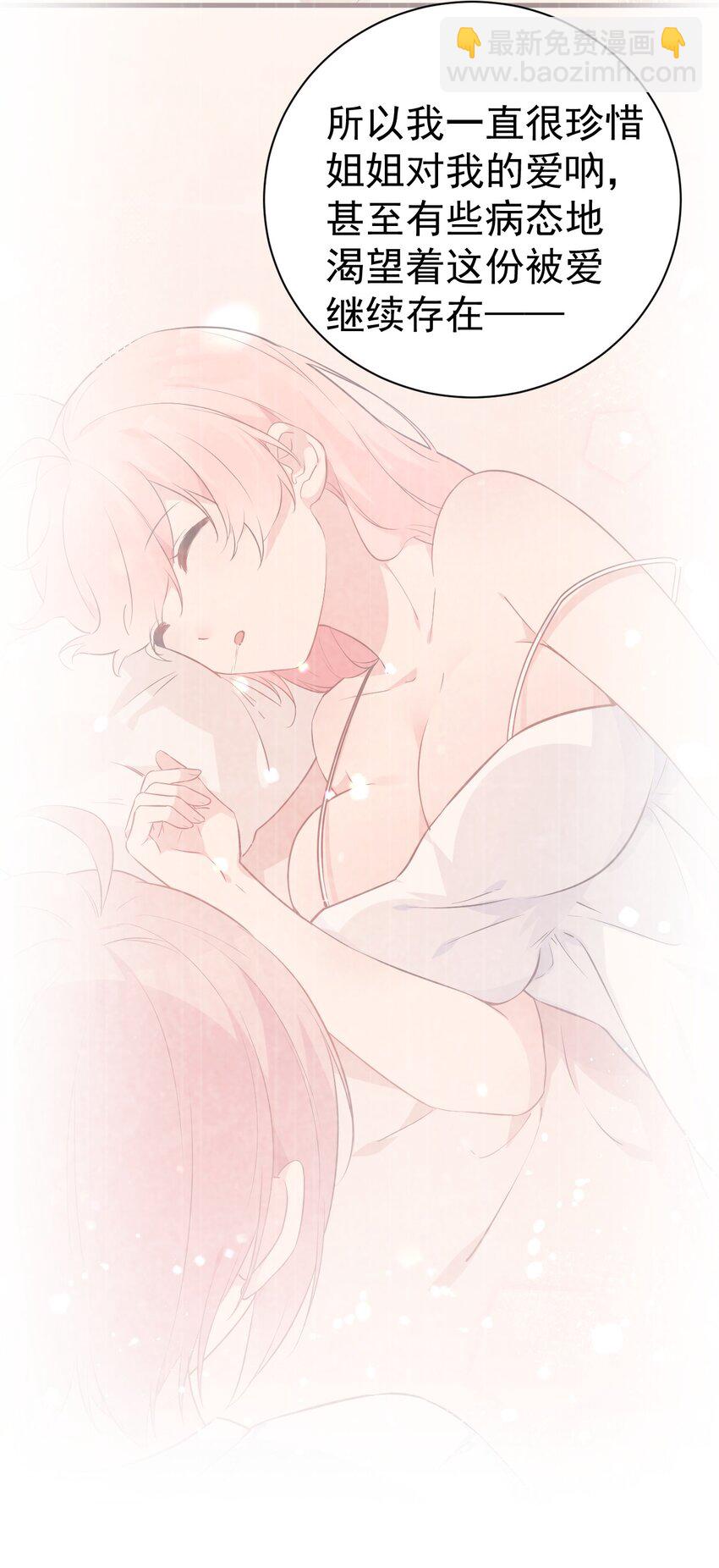 48 想要守护你的勇气(1/2)-第53话