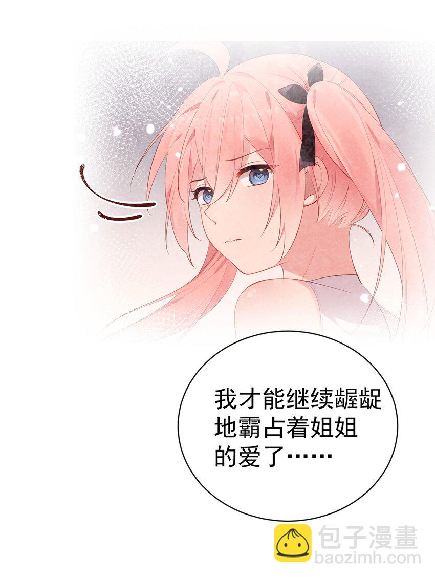 48 想要守护你的勇气(1/2)-第53话