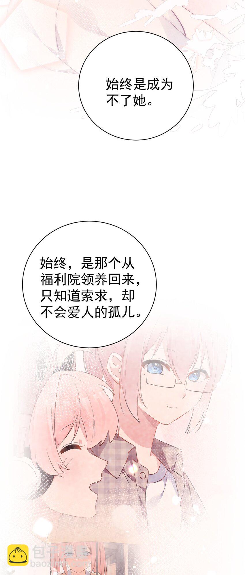 48 想要守护你的勇气(1/2)-第53话