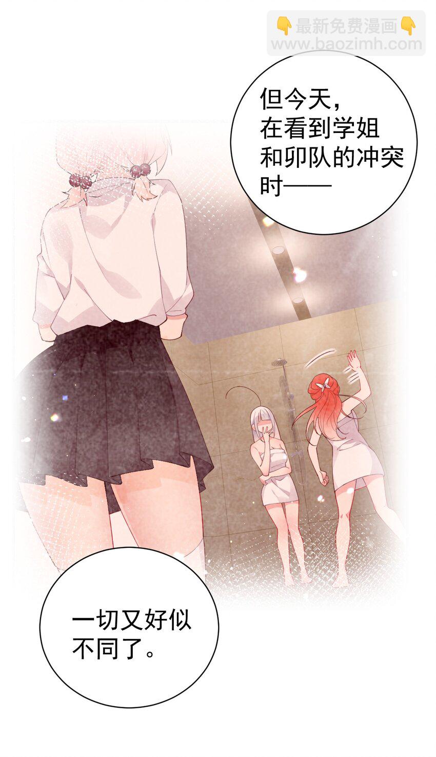 48 想要守护你的勇气(1/2)-第53话