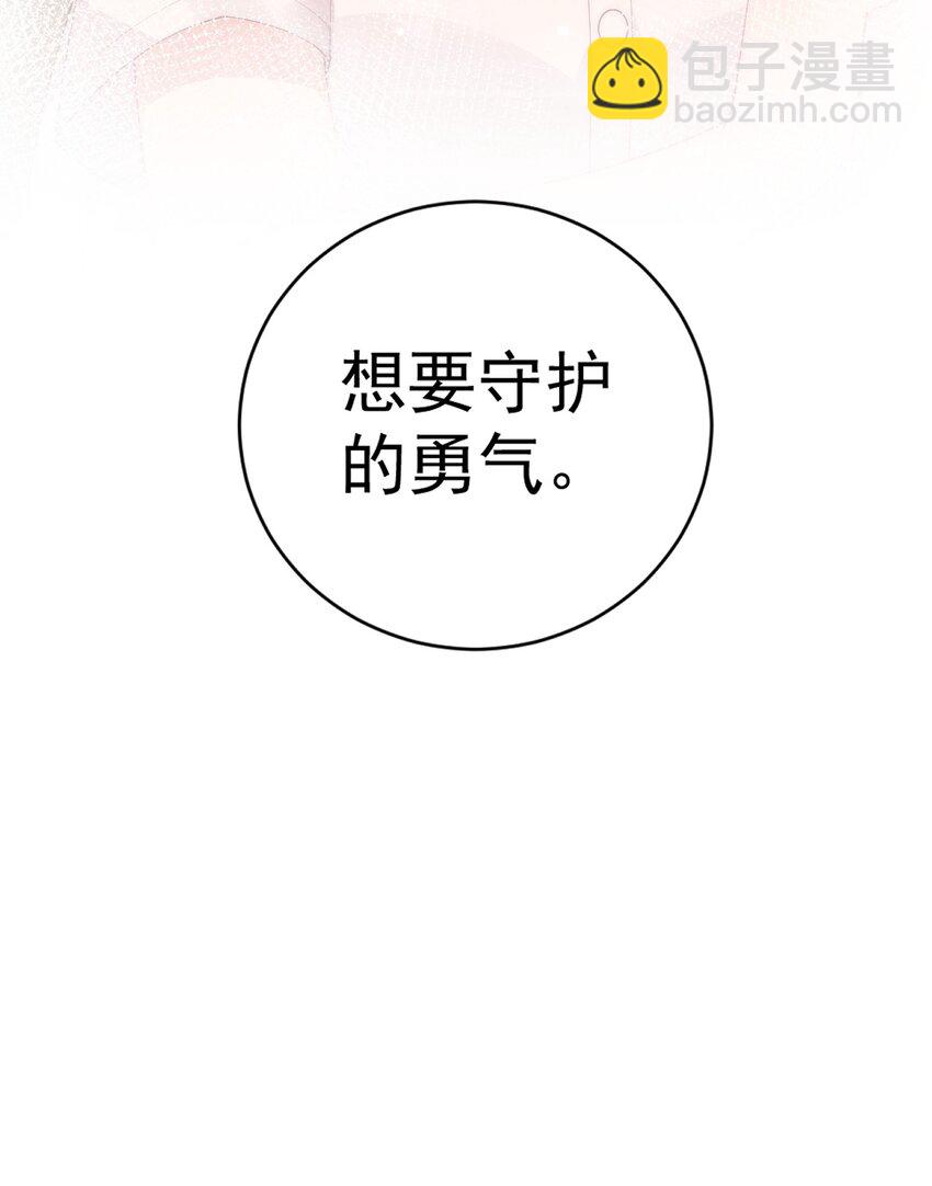 48 想要守护你的勇气(1/2)-第53话