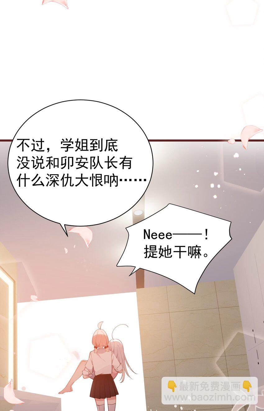 48 想要守护你的勇气(1/2)-第53话